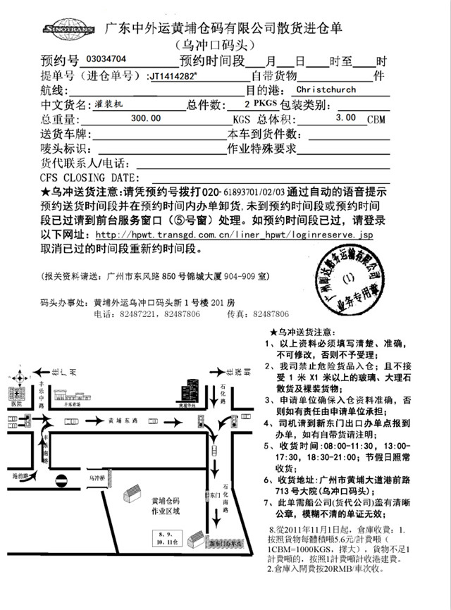 warehousing note for YX-02 powder filling machine.jpg
