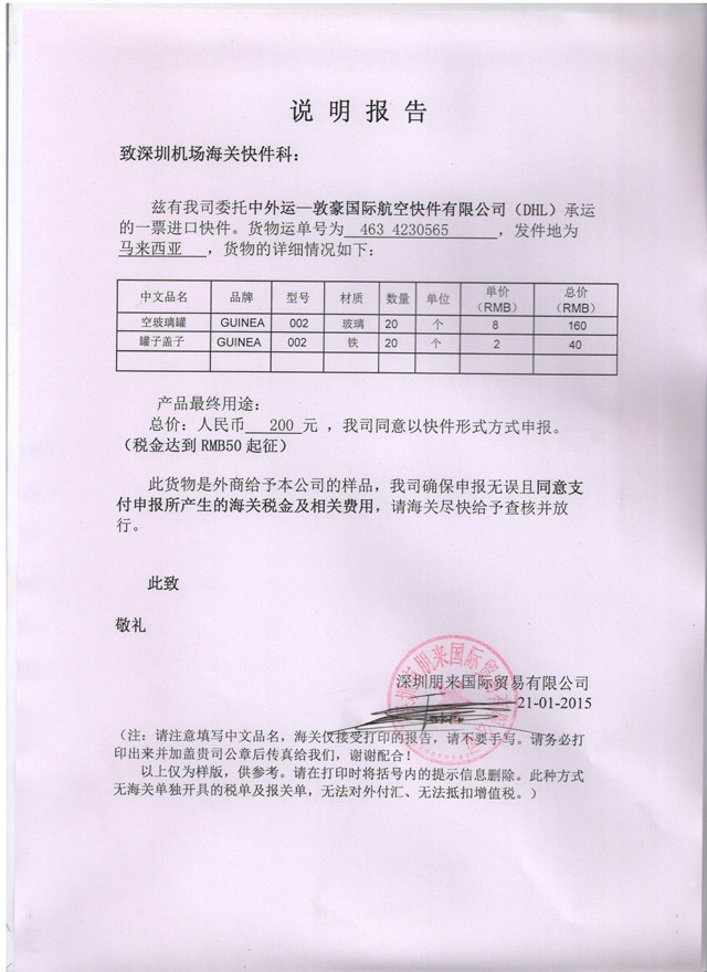 customs declaration for the YX-30B semi auto capper dry vacu