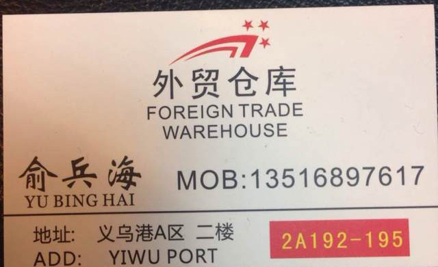 delivery address for manual liquid filling machine.jpg