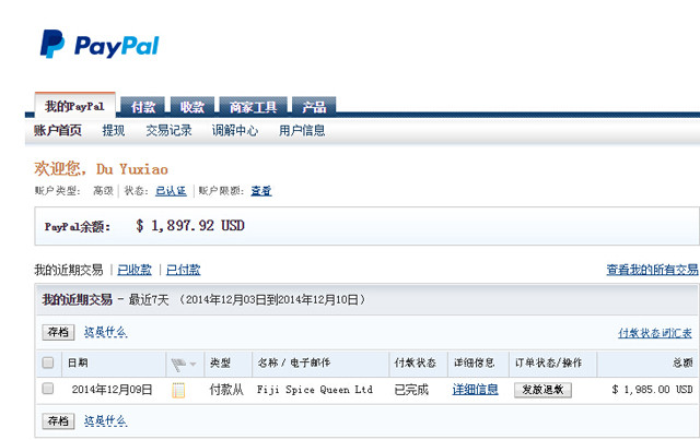 paypal transaction for the YX-50 semi automated tabletop rou